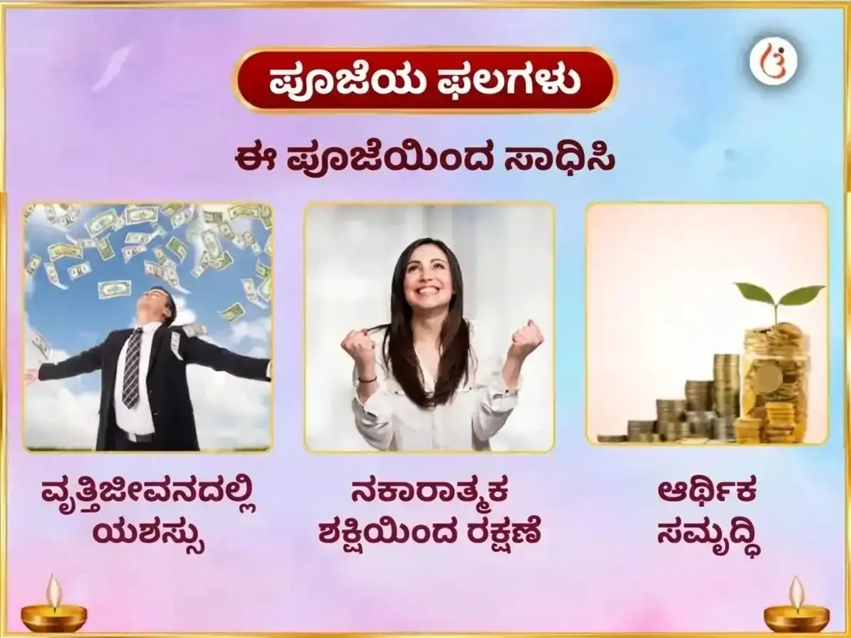 ಕರವಾ ಚೌಥ್ ವಿಶೇಷ ಪುಂಡರೀಕಾಕ್ಷ ವೈಜಯಂತಿ ಮಾಲಾ 108 ಕಮಲ ಆಹುತಿ ಮಹಾ ಹವನ ಅನುಷ್ಠಾನ ಮತ್ತು ಐಶ್ವರ್ಯ ಲಕ್ಷ್ಮಿ ಗಾಯತ್ರಿ ಮಂತ್ರ ಜಾಪ puja gallery 1