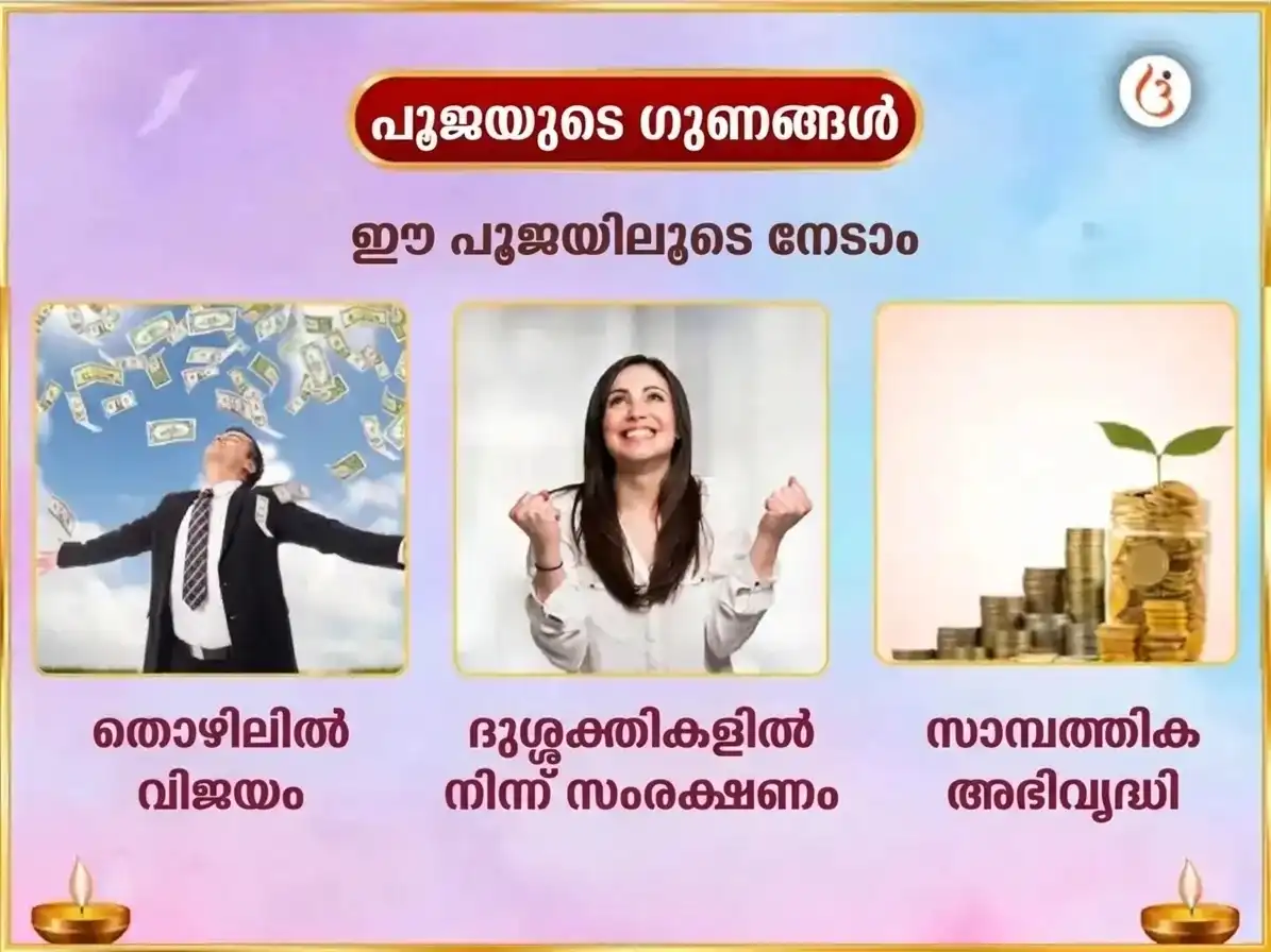 കർവാ ചൗഥ് വിശേഷ് പുണ്ഡരീകാക്ഷ വൈജയന്തി മാല 108 കമൽ ആഹുതി മഹാ ഹവൻ അനുഷ്ഠാൻ ഉം ഐശ്വര്യ ലക്ഷ്മി ഗായത്രി മന്ത്ര ജാപ് puja gallery 1