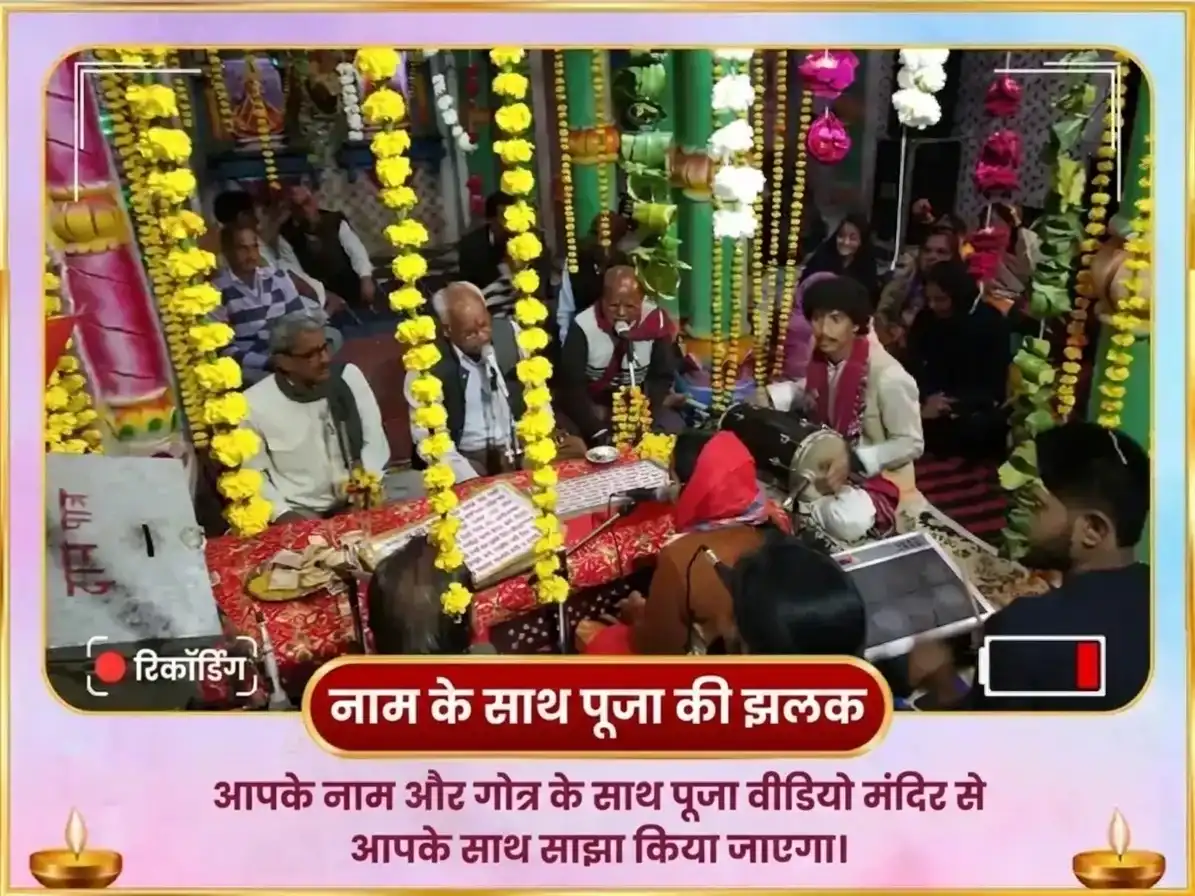करवा चौथ विशेष पुंडरीकाक्ष वैजयंती माला 108 कमल आहुति महा हवन अनुष्ठान और ऐश्वर्य लक्ष्मी गायत्री मंत्र जाप puja gallery 2