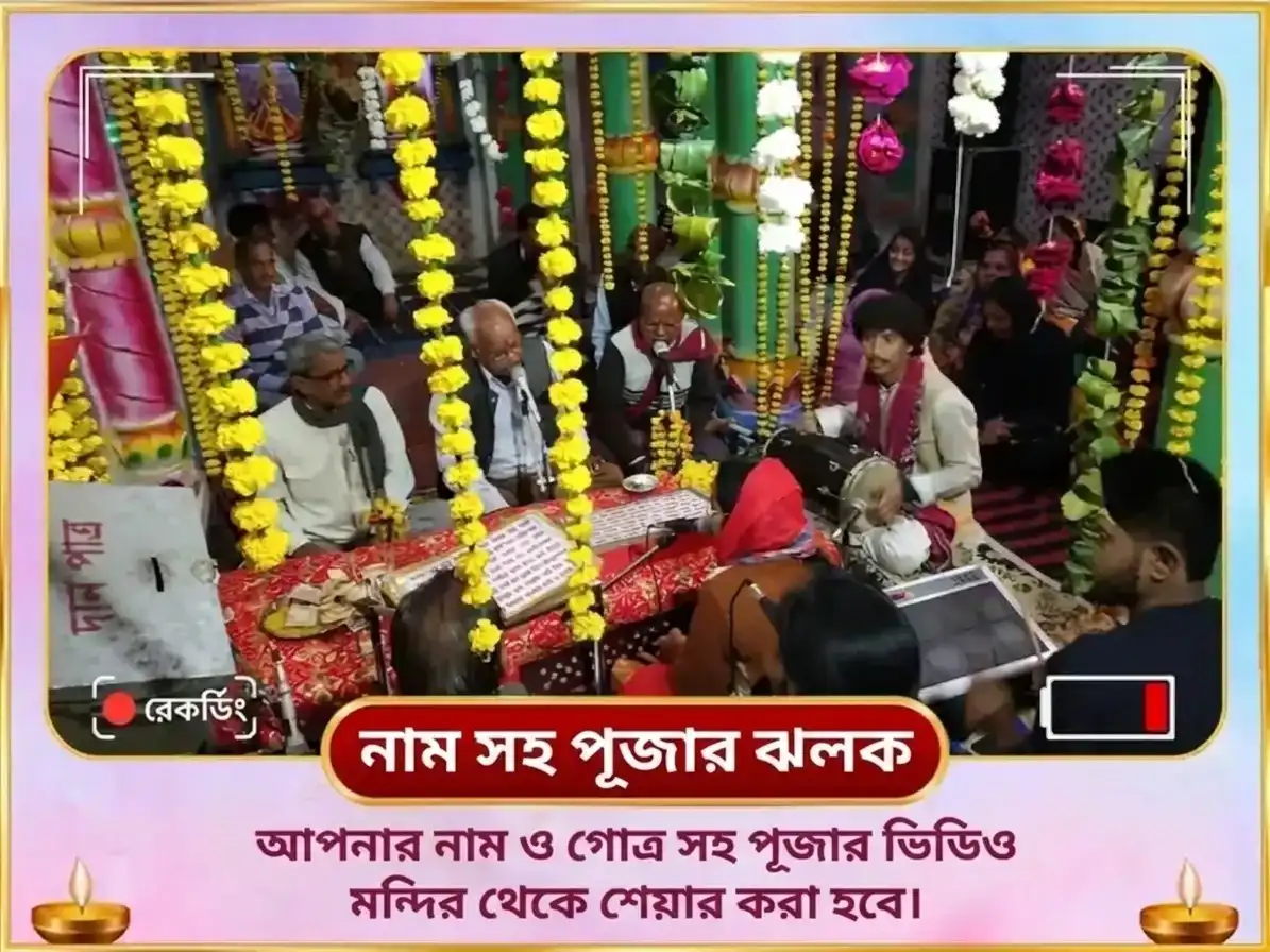 করবা চৌথ বিশেষ পুণ্ডরীকাক্ষ বৈজয়ন্তী মালা 108 কমল আহুতি মহা হবন অনুষ্ঠান ও ঐশ্বর্য লক্ষ্মী গায়ত্রী মন্ত্র জপ puja gallery 2