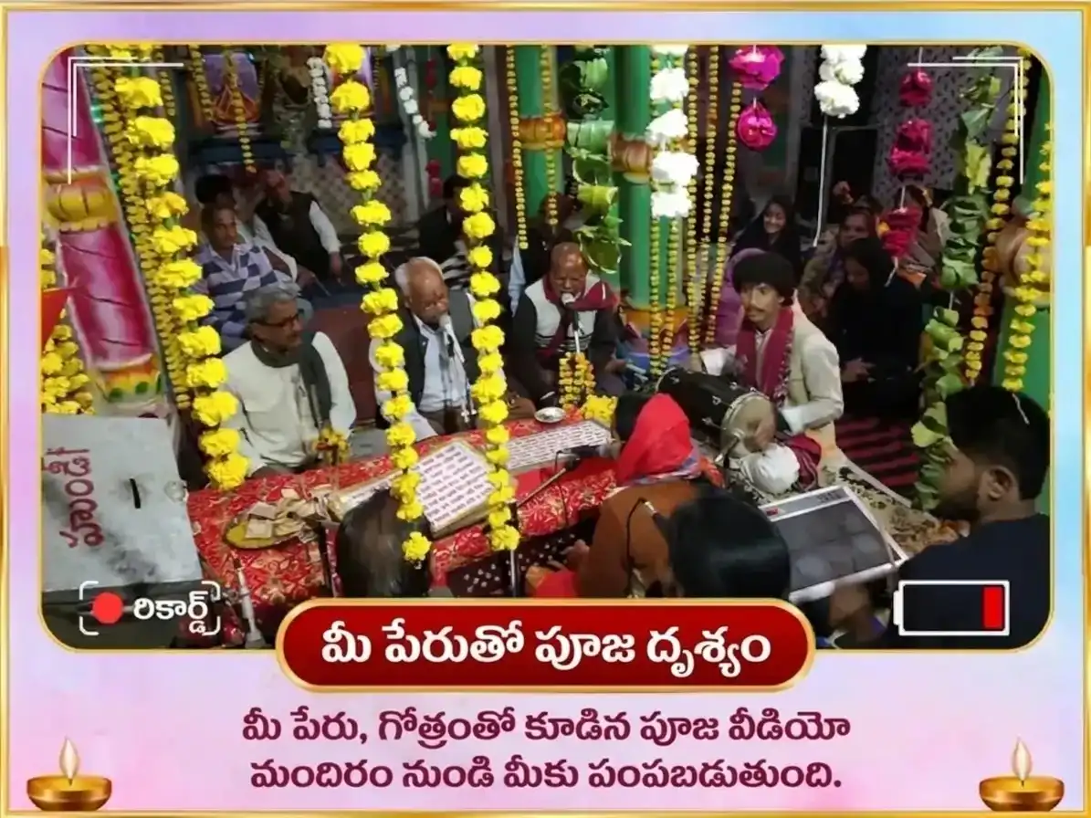 కరవా చౌత్ విశేష్ పుండరీకాక్ష వైజయంతీ మాల 108 కమల ఆహుతి మహా హవన్ అనుష్ఠాన్ & ఐశ్వర్య లక్ష్మీ గాయత్రీ మంత్ర జాప్ puja gallery 2
