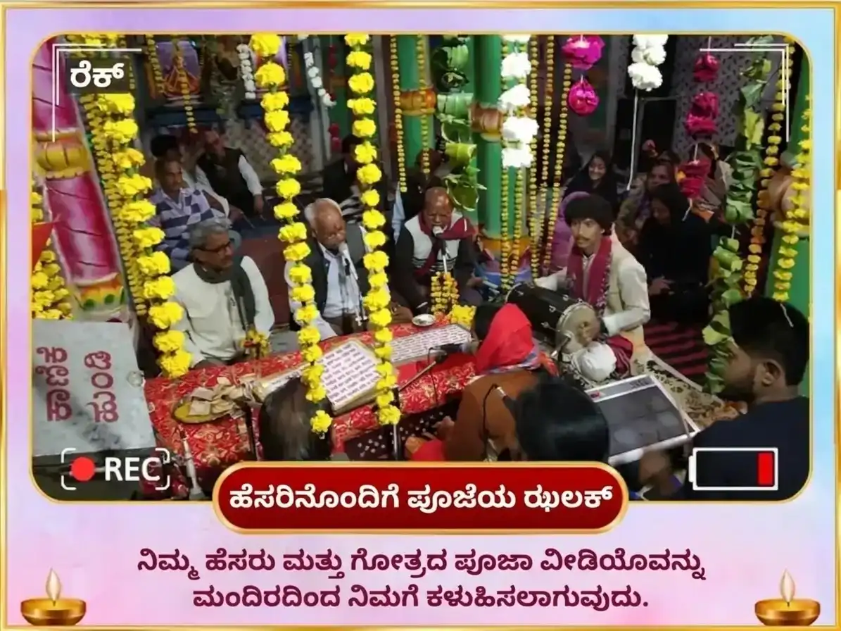 ಕರವಾ ಚೌಥ್ ವಿಶೇಷ ಪುಂಡರೀಕಾಕ್ಷ ವೈಜಯಂತಿ ಮಾಲಾ 108 ಕಮಲ ಆಹುತಿ ಮಹಾ ಹವನ ಅನುಷ್ಠಾನ ಮತ್ತು ಐಶ್ವರ್ಯ ಲಕ್ಷ್ಮಿ ಗಾಯತ್ರಿ ಮಂತ್ರ ಜಾಪ puja gallery 2