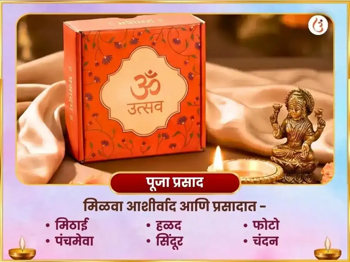 करवा चौथ विशेष पुंडरीकाक्ष वैजयंती माला 108 कमल आहुती महा हवन अनुष्ठान आणि ऐश्वर्य लक्ष्मी गायत्री मंत्र जाप puja gallery 3