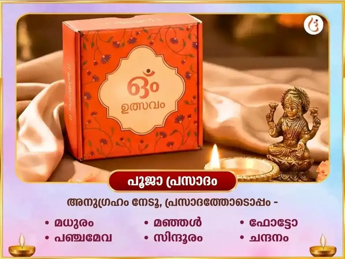 കർവാ ചൗഥ് വിശേഷ് പുണ്ഡരീകാക്ഷ വൈജയന്തി മാല 108 കമൽ ആഹുതി മഹാ ഹവൻ അനുഷ്ഠാൻ ഉം ഐശ്വര്യ ലക്ഷ്മി ഗായത്രി മന്ത്ര ജാപ് puja gallery 3