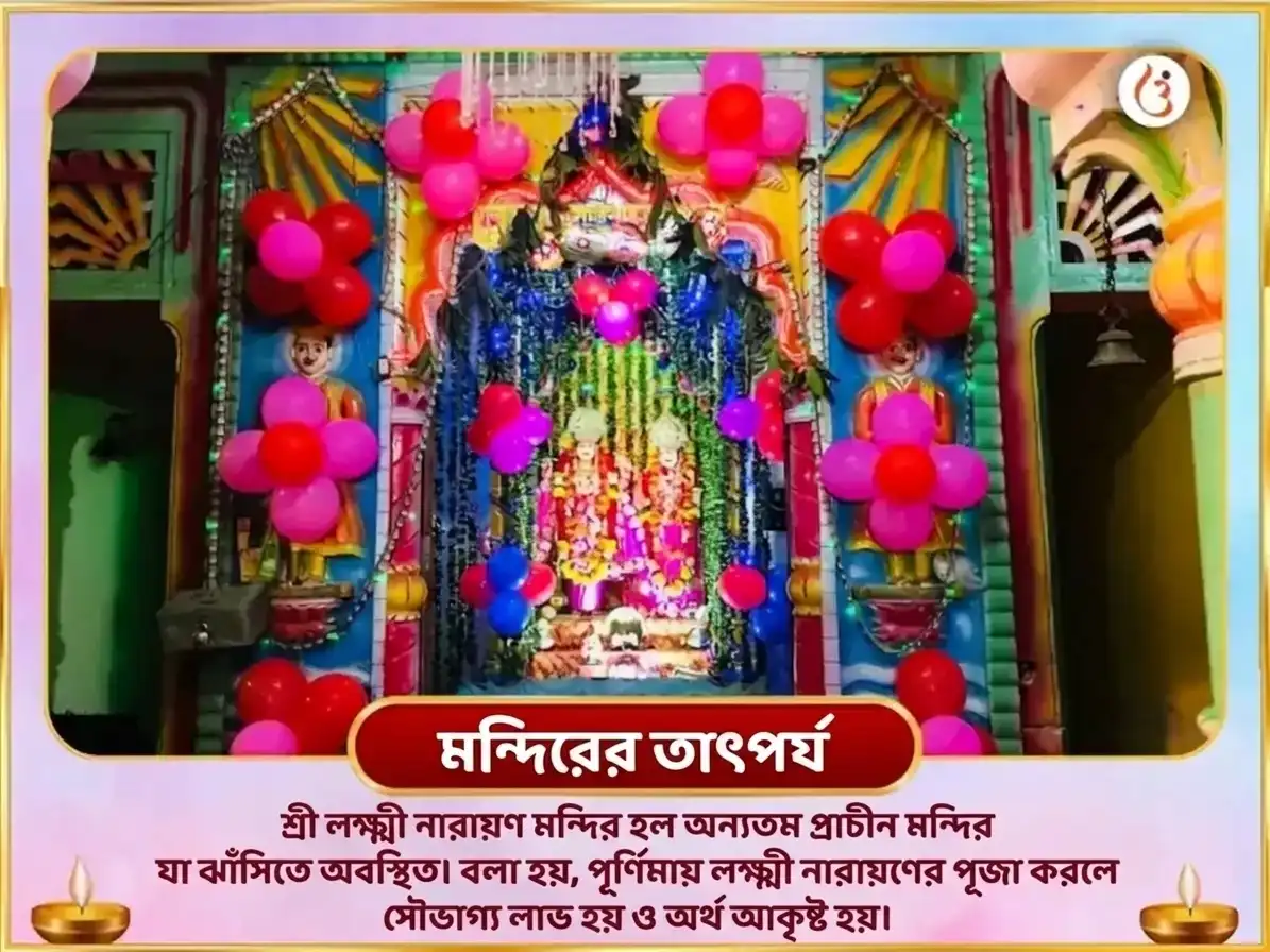 করবা চৌথ বিশেষ পুণ্ডরীকাক্ষ বৈজয়ন্তী মালা 108 কমল আহুতি মহা হবন অনুষ্ঠান ও ঐশ্বর্য লক্ষ্মী গায়ত্রী মন্ত্র জপ puja gallery 4