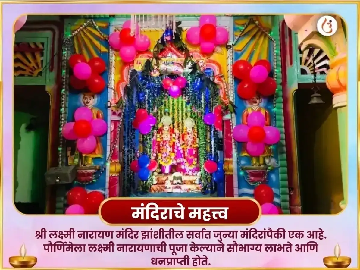 करवा चौथ विशेष पुंडरीकाक्ष वैजयंती माला 108 कमल आहुती महा हवन अनुष्ठान आणि ऐश्वर्य लक्ष्मी गायत्री मंत्र जाप puja gallery 4