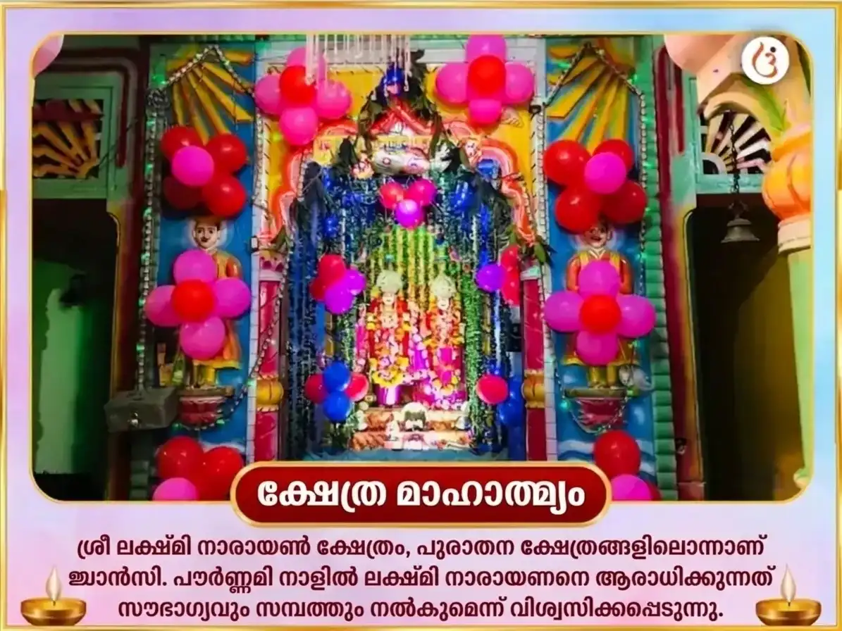 കർവാ ചൗഥ് വിശേഷ് പുണ്ഡരീകാക്ഷ വൈജയന്തി മാല 108 കമൽ ആഹുതി മഹാ ഹവൻ അനുഷ്ഠാൻ ഉം ഐശ്വര്യ ലക്ഷ്മി ഗായത്രി മന്ത്ര ജാപ് puja gallery 4