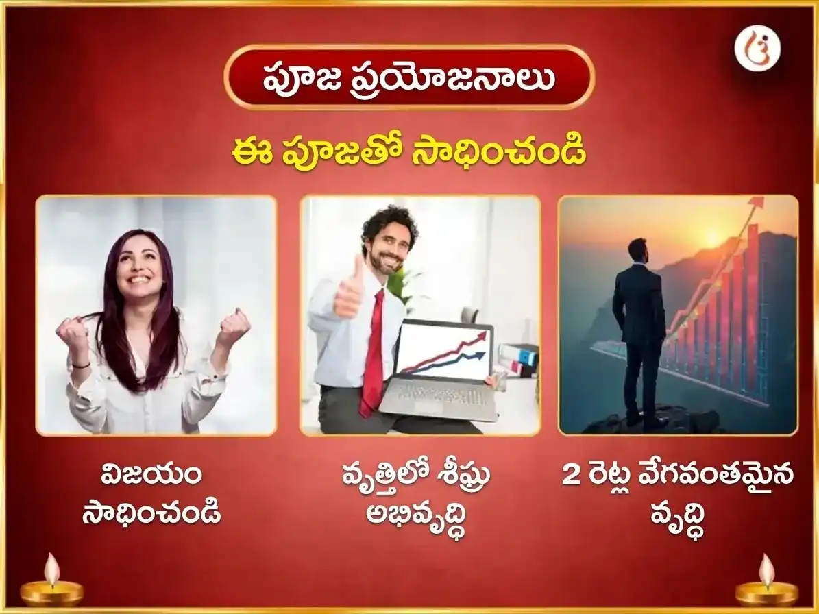 నవరాత్రి విశేష్ 7000 దుర్గా సప్తశ్లోకి చండీ పాఠ్ puja gallery 1