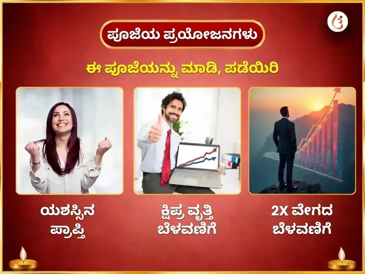 ನವರಾತ್ರಿ ವಿಶೇಷ 7000 ದುರ್ಗಾ ಸಪ್ತಶ್ಲೋಕಿ ಚಂಡೀ ಪಾಠ puja gallery 1