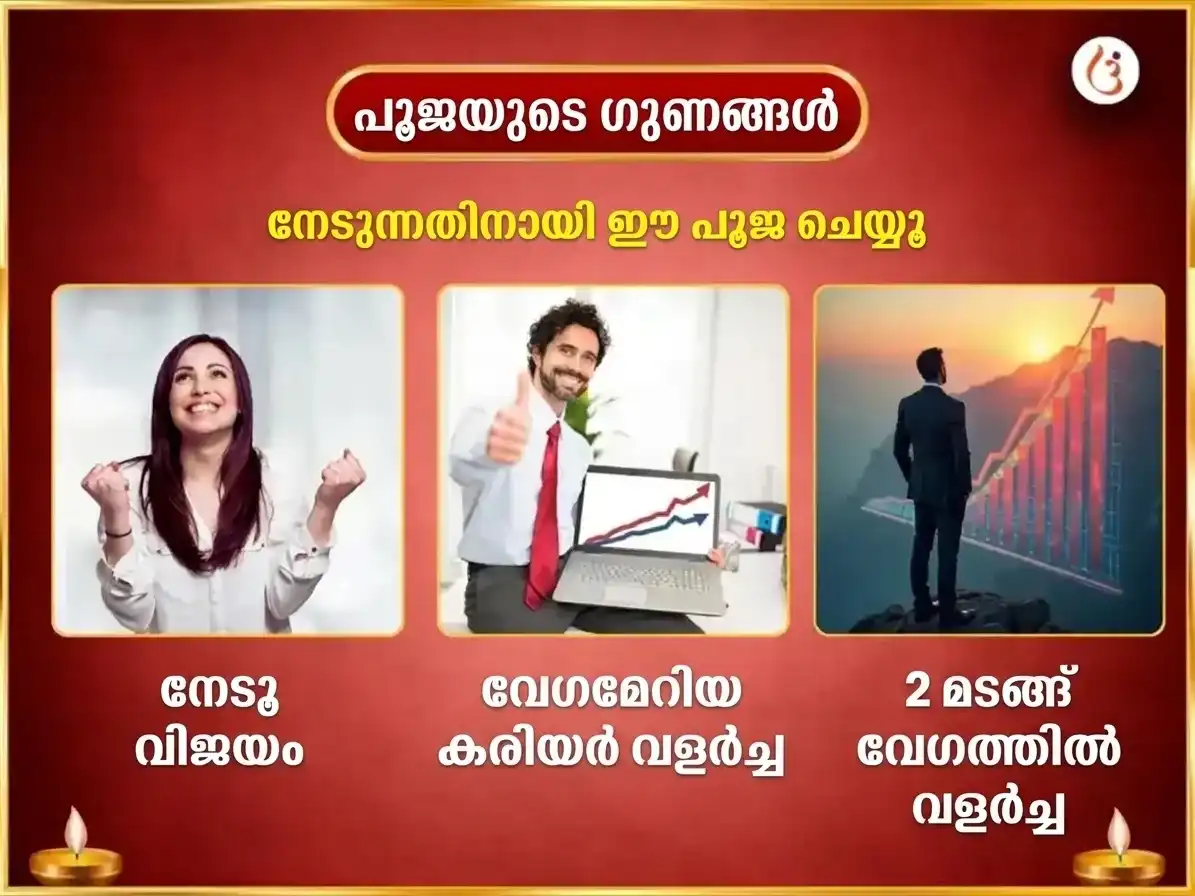നവരാത്രി വിശേഷ് 7000 ദുർഗ്ഗാ സപ്തശ്ലോകി ചണ്ഡി പാഠം puja gallery 1