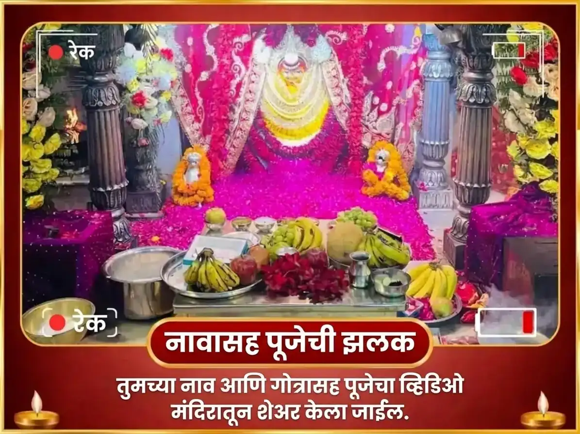 नवरात्री विशेष 7000 दुर्गा सप्तश्लोकी चंडी पाठ puja gallery 2