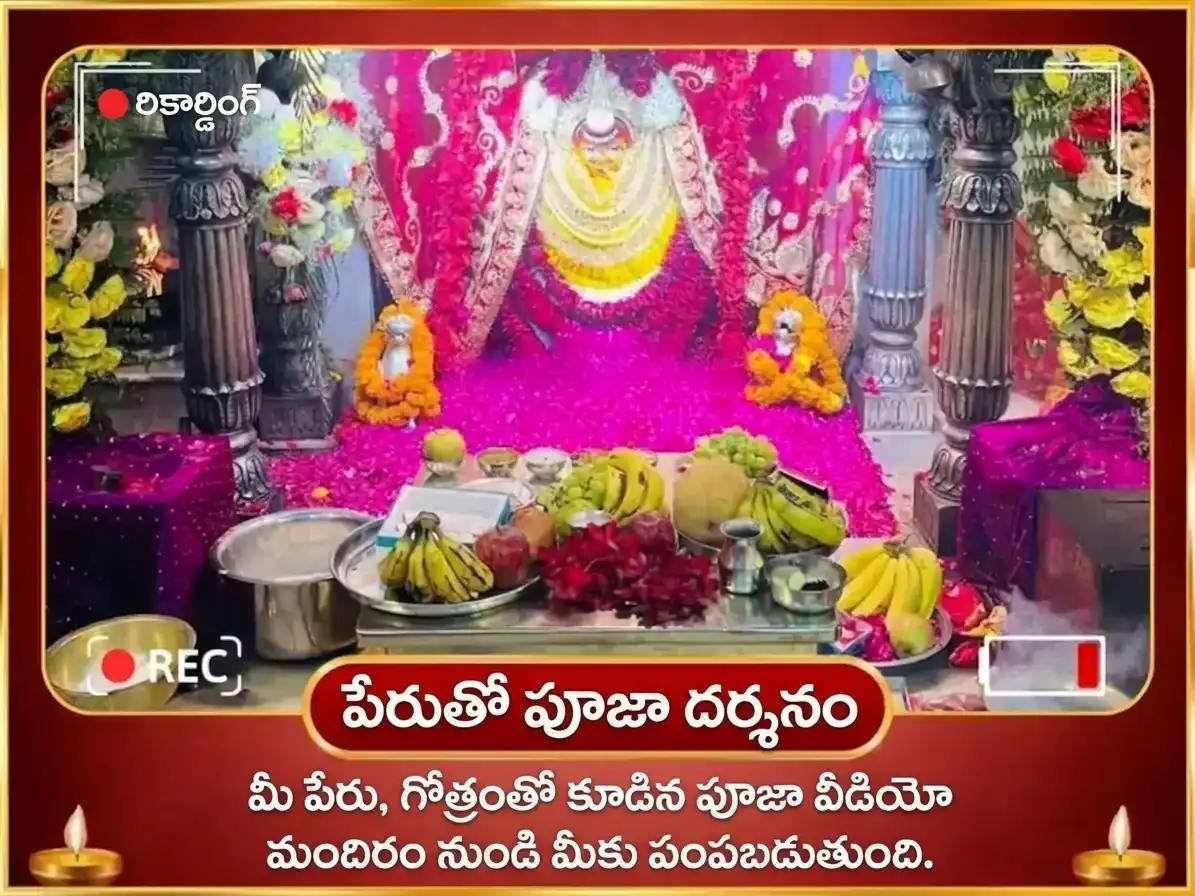 నవరాత్రి విశేష్ 7000 దుర్గా సప్తశ్లోకి చండీ పాఠ్ puja gallery 2