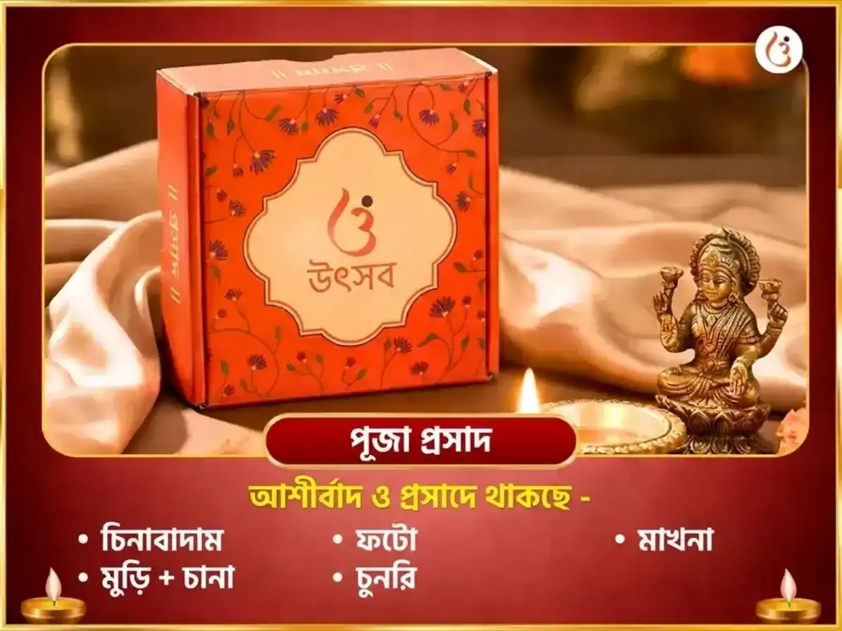 নবরাত্রি বিশেষ 7000 দুর্গা সপ্তশ্লোকী চণ্ডী পাঠ puja gallery 3