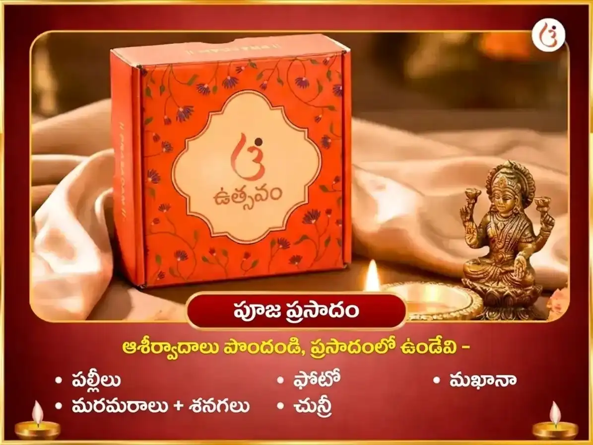 నవరాత్రి విశేష్ 7000 దుర్గా సప్తశ్లోకి చండీ పాఠ్ puja gallery 3
