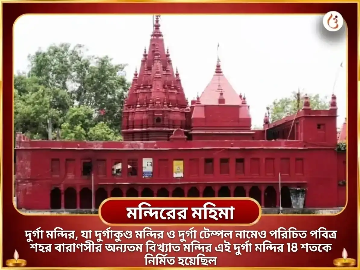 নবরাত্রি বিশেষ 7000 দুর্গা সপ্তশ্লোকী চণ্ডী পাঠ puja gallery 4