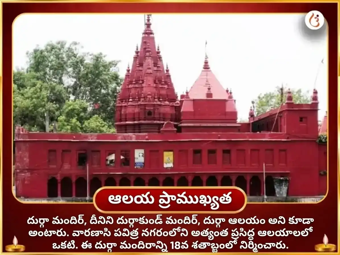 నవరాత్రి విశేష్ 7000 దుర్గా సప్తశ్లోకి చండీ పాఠ్ puja gallery 4