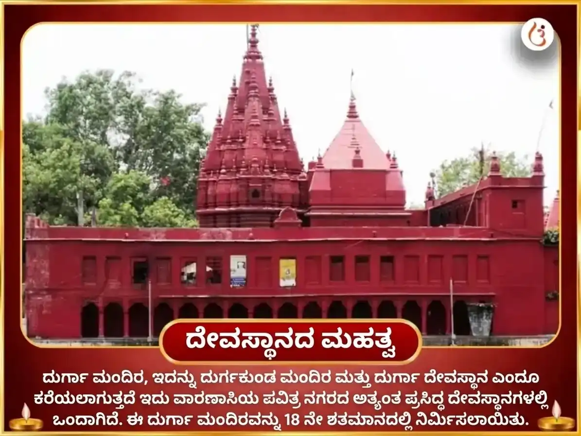 ನವರಾತ್ರಿ ವಿಶೇಷ 7000 ದುರ್ಗಾ ಸಪ್ತಶ್ಲೋಕಿ ಚಂಡೀ ಪಾಠ puja gallery 4