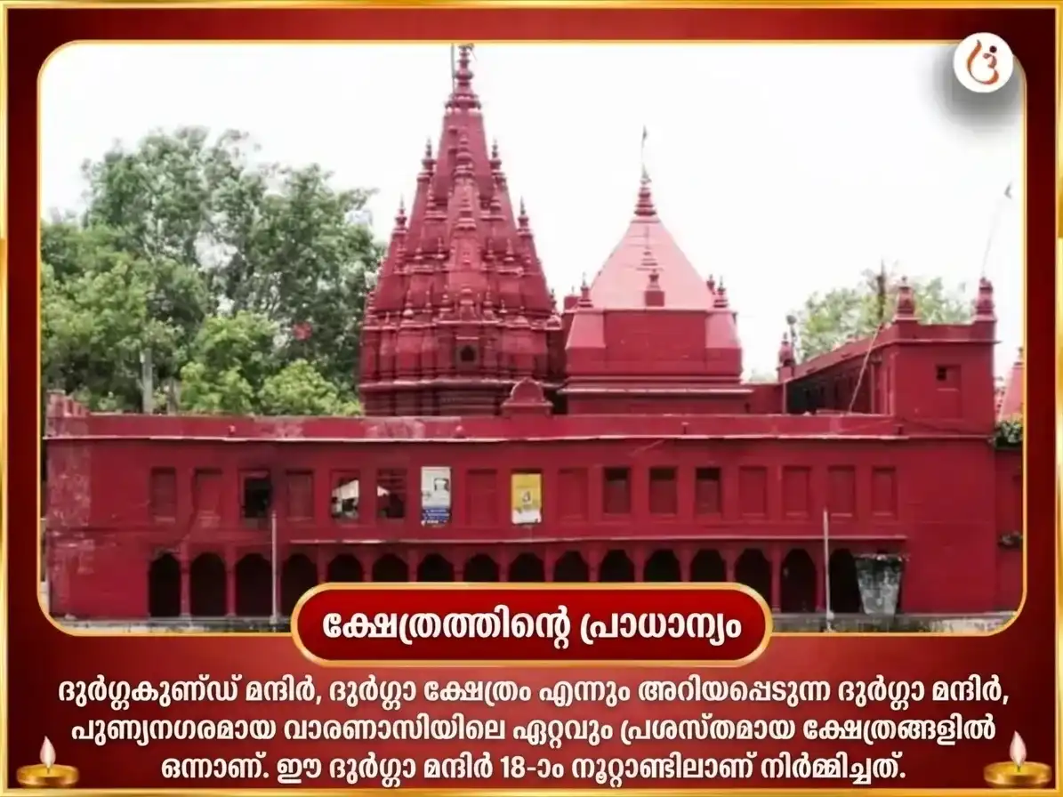 നവരാത്രി വിശേഷ് 7000 ദുർഗ്ഗാ സപ്തശ്ലോകി ചണ്ഡി പാഠം puja gallery 4