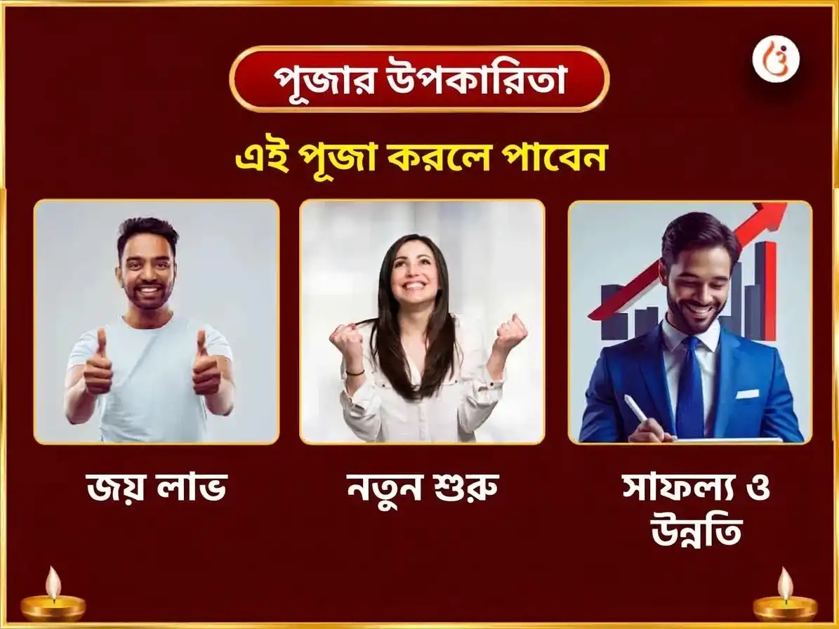 নবরাত্রি বিশেষ দুর্গা কুণ্ড কাশী 9 দিনের দৈনিক দুর্গা চালীসা পাঠ puja gallery 1