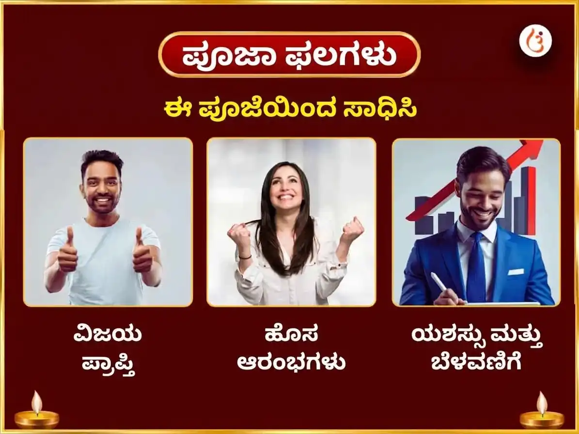 ಕಾಶಿ ದುರ್ಗಾ ಕುಂಡದಲ್ಲಿ ನವರಾತ್ರಿ ವಿಶೇಷ 9 ದಿನಗಳ ದೈನಂದಿನ ದುರ್ಗಾ ಚಾಲೀಸಾ ಪಠಣ puja gallery 1