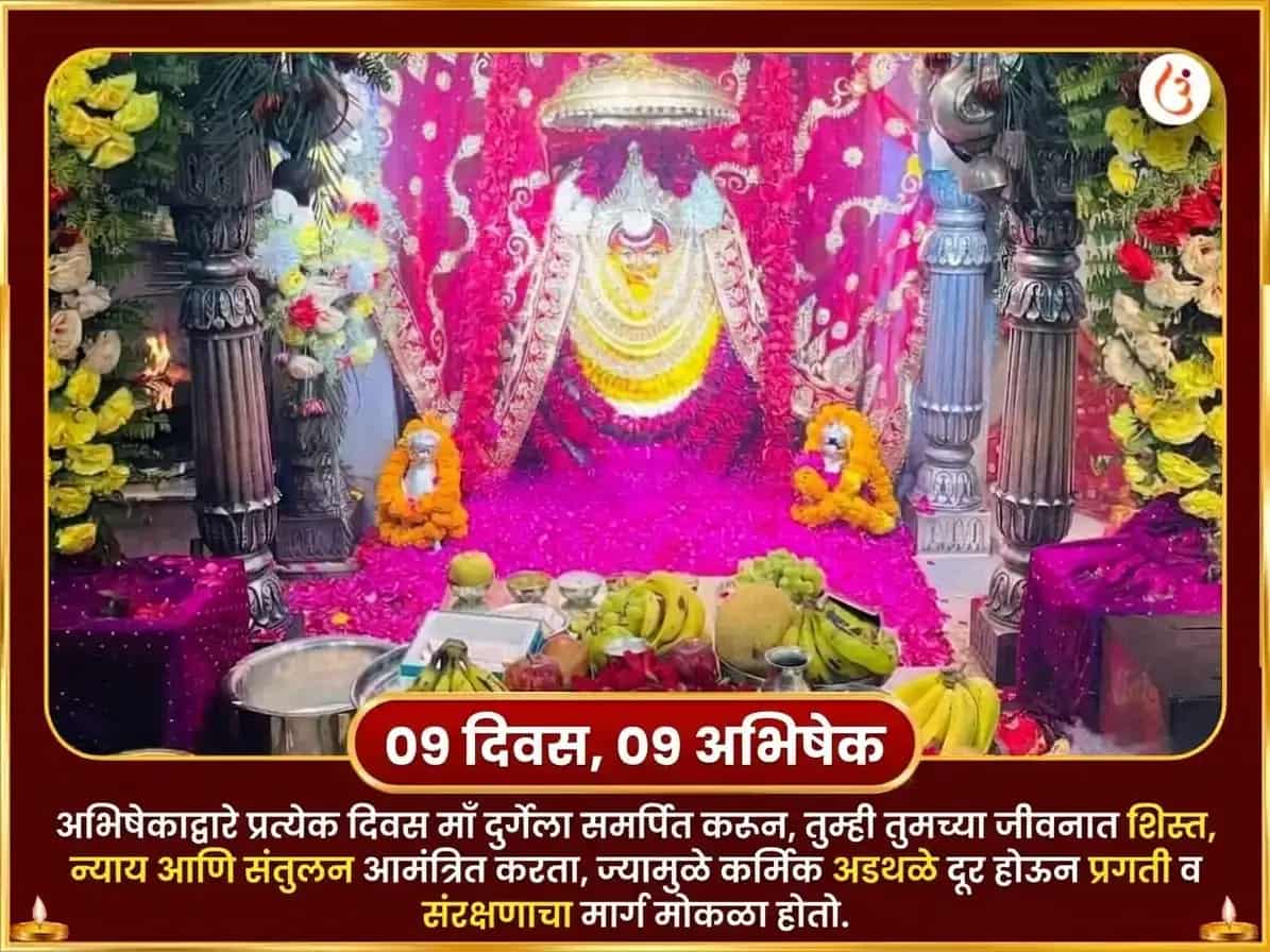 नवरात्री विशेष दुर्गा कुंड काशी 9 दिवसीय विशेष दैनिक दुर्गा चालीसा पाठ puja gallery 2