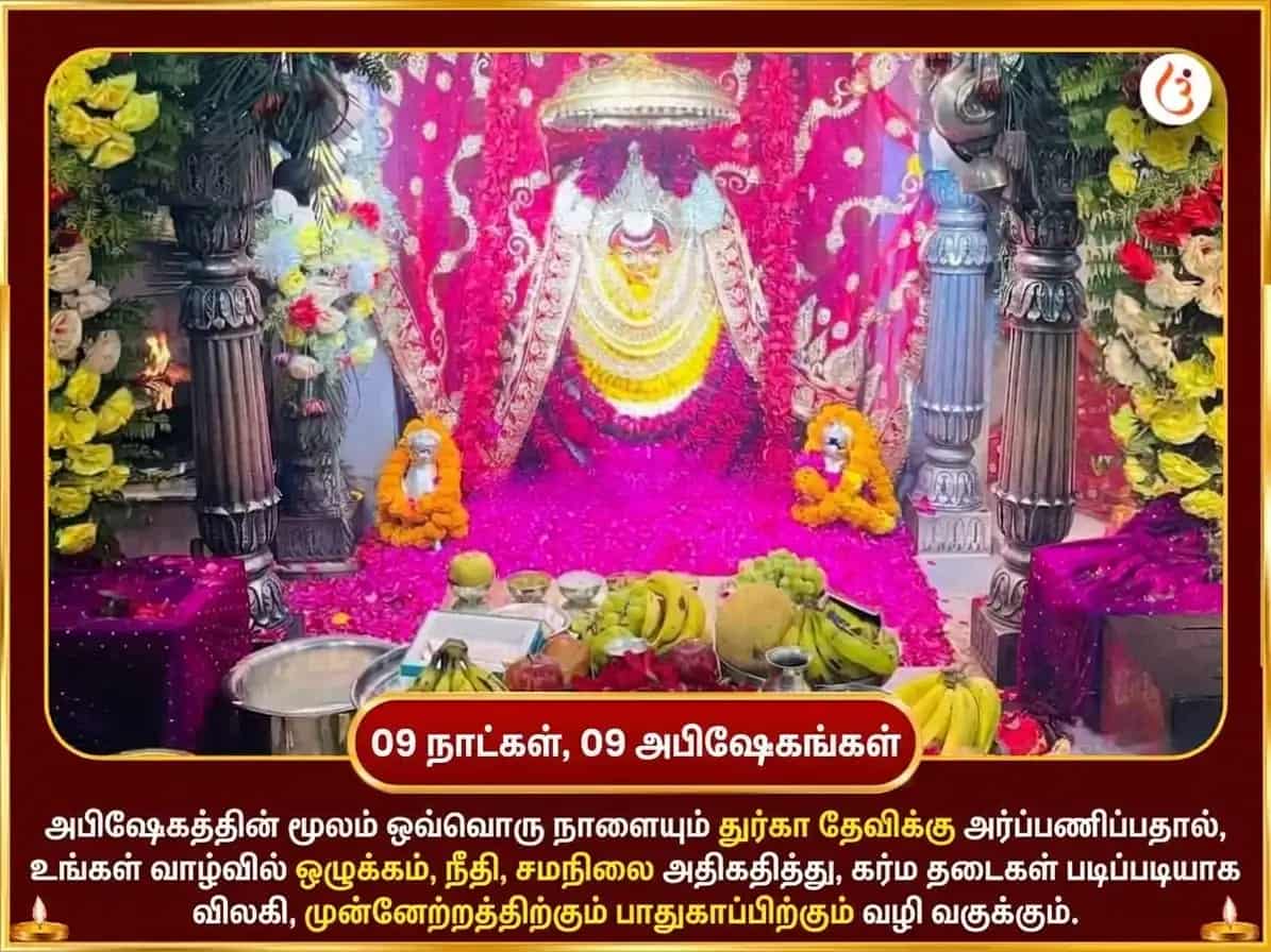 நவராத்திரி சிறப்பு துர்கா குண்ட் காசி 9 நாட்கள் சிறப்பு தினசரி துர்கா சாலிசா பாராயணம் puja gallery 2
