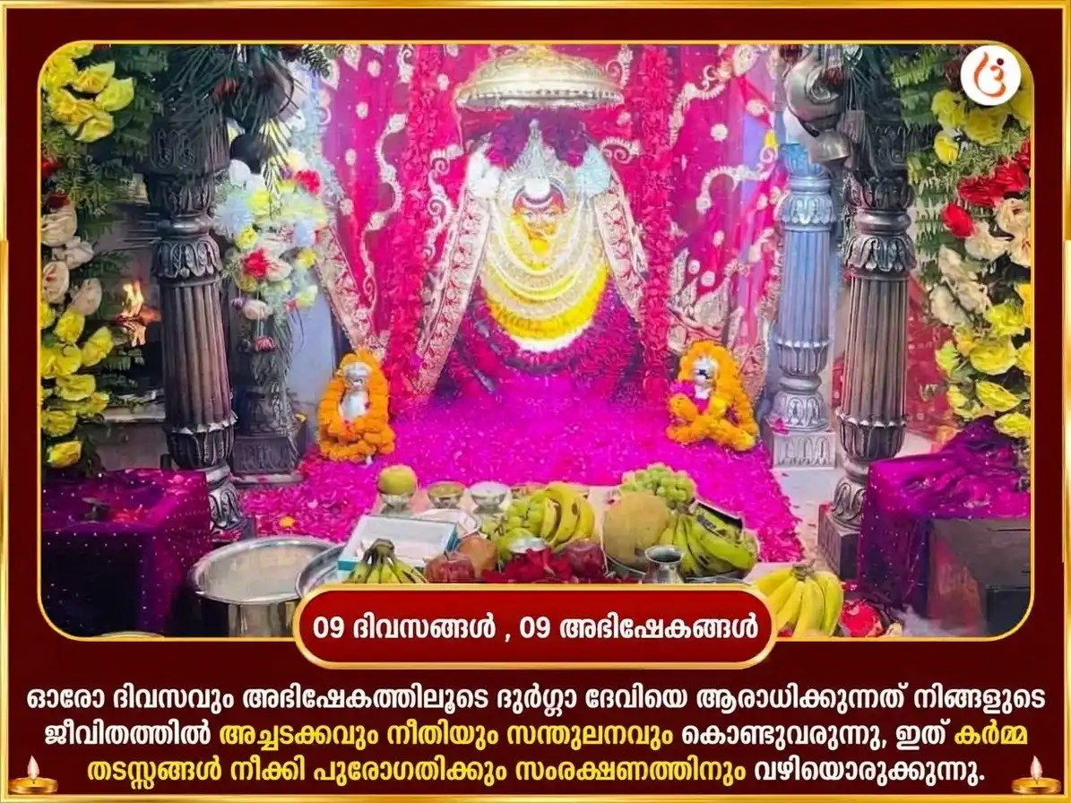 നവരാത്രി സ്പെഷ്യൽ ദുർഗ്ഗാ കുണ്ഡ് കാശി 9 ദിവസത്തെ പ്രത്യേക പ്രതിദിന ദുർഗ്ഗാ ചാലീസ പാരായണം puja gallery 2