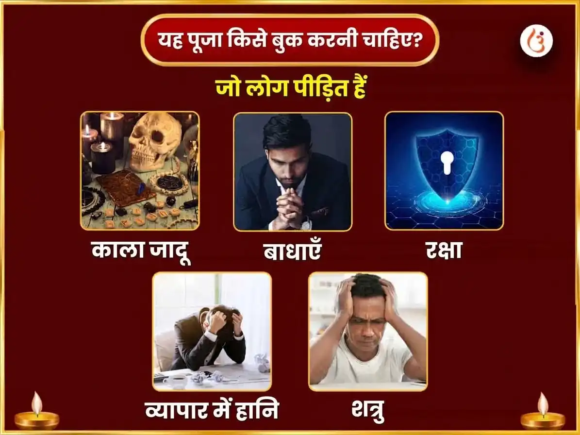 नवरात्रि विशेष दुर्गा कुंड काशी 9 दिवसीय दैनिक दुर्गा चालीसा पाठ puja gallery 3