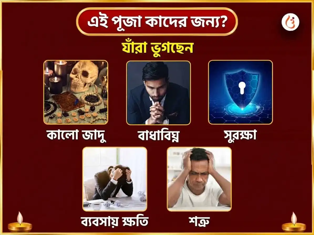 নবরাত্রি বিশেষ দুর্গা কুণ্ড কাশী 9 দিনের দৈনিক দুর্গা চালীসা পাঠ puja gallery 3