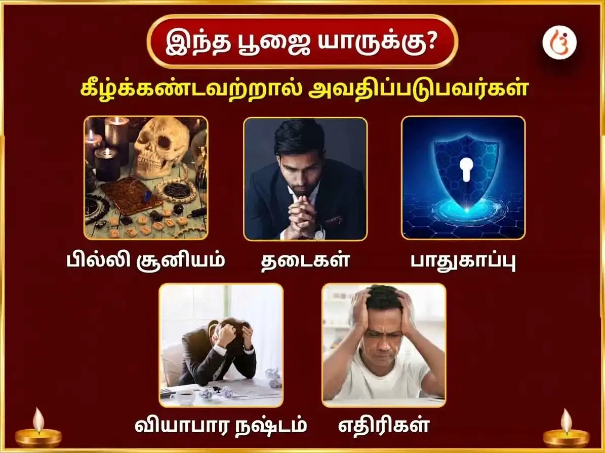 நவராத்திரி சிறப்பு துர்கா குண்ட் காசி 9 நாட்கள் சிறப்பு தினசரி துர்கா சாலிசா பாராயணம் puja gallery 3