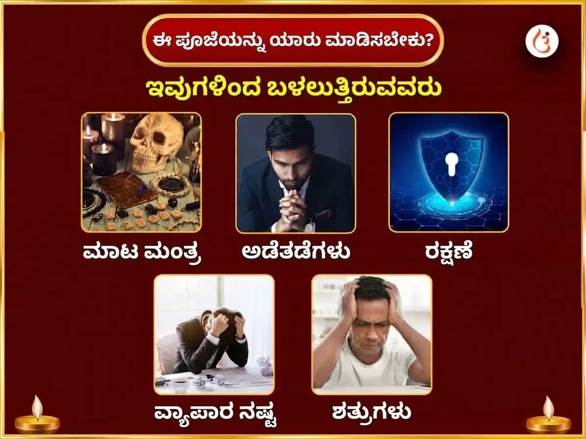 ಕಾಶಿ ದುರ್ಗಾ ಕುಂಡದಲ್ಲಿ ನವರಾತ್ರಿ ವಿಶೇಷ 9 ದಿನಗಳ ದೈನಂದಿನ ದುರ್ಗಾ ಚಾಲೀಸಾ ಪಠಣ puja gallery 3