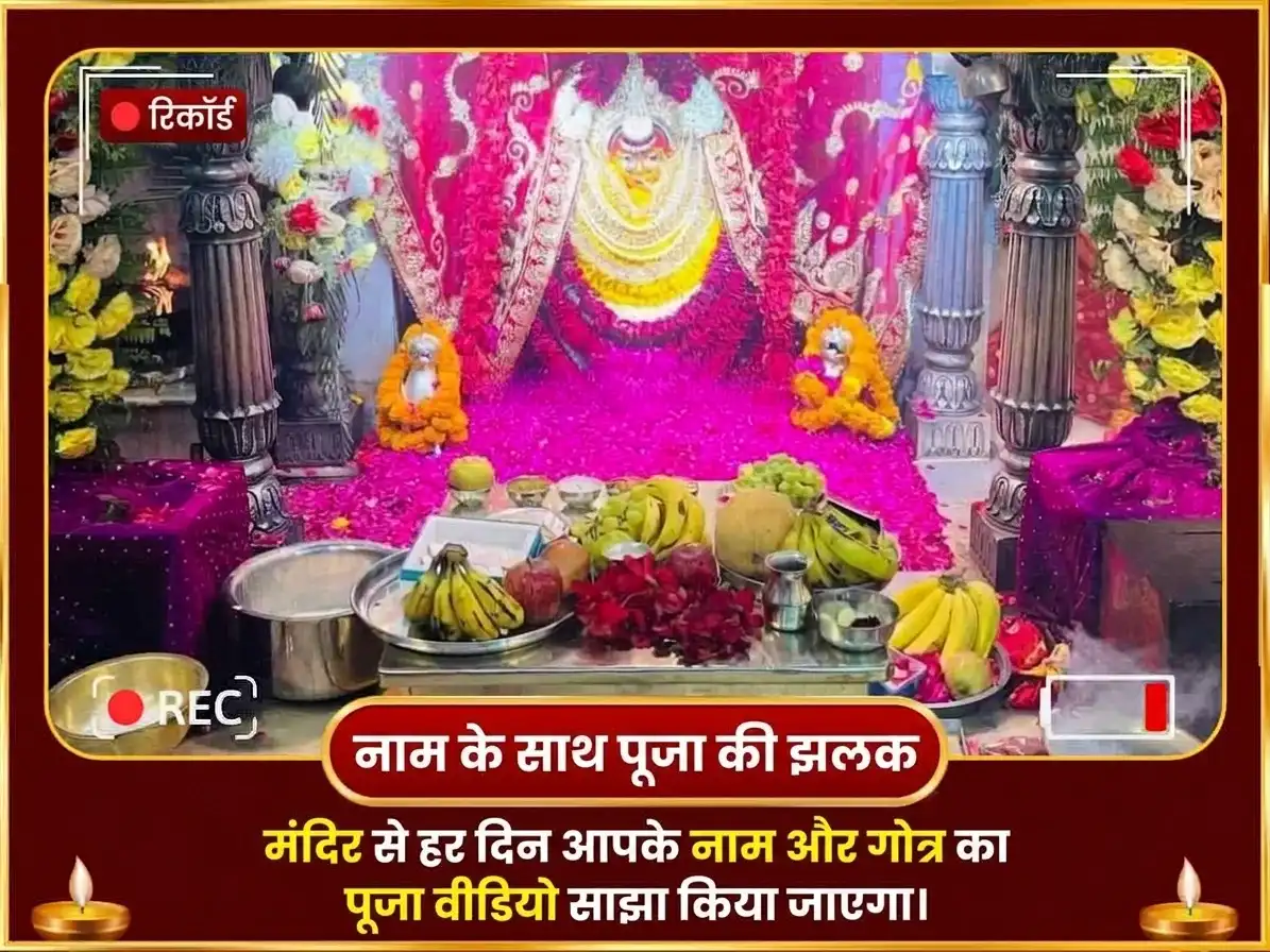 नवरात्रि विशेष दुर्गा कुंड काशी 9 दिवसीय दैनिक दुर्गा चालीसा पाठ puja gallery 4