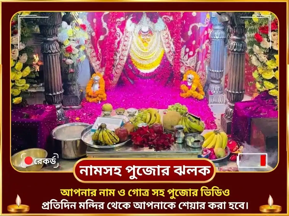 নবরাত্রি বিশেষ দুর্গা কুণ্ড কাশী 9 দিনের দৈনিক দুর্গা চালীসা পাঠ puja gallery 4
