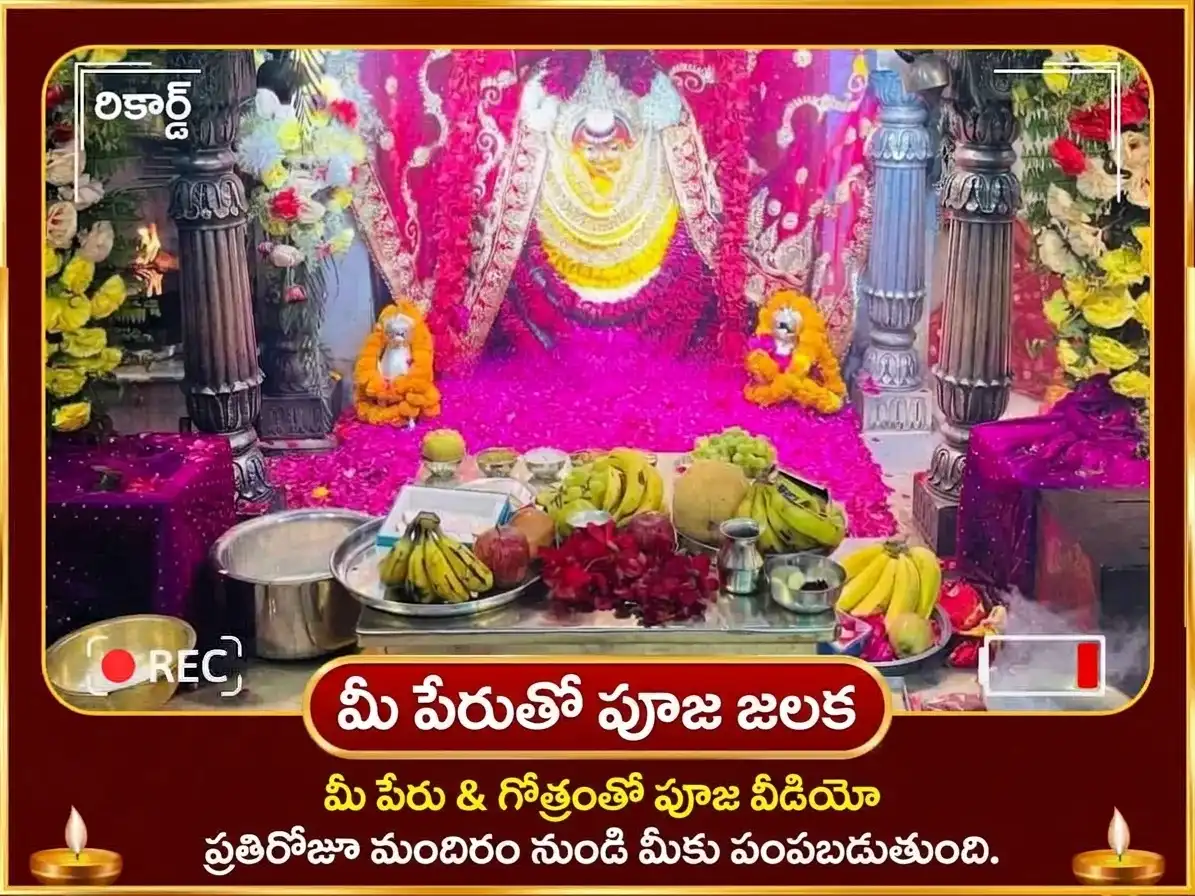 నవరాత్రి ప్రత్యేక దుర్గా కుండ్ కాశీ 9 రోజుల ప్రత్యేక రోజువారీ దుర్గా చాలీసా పారాయణం puja gallery 4