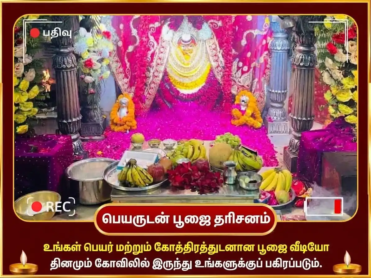 நவராத்திரி சிறப்பு துர்கா குண்ட் காசி 9 நாட்கள் சிறப்பு தினசரி துர்கா சாலிசா பாராயணம் puja gallery 4