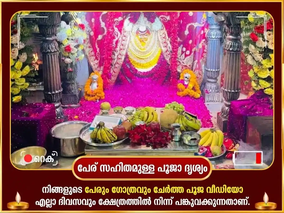 നവരാത്രി സ്പെഷ്യൽ ദുർഗ്ഗാ കുണ്ഡ് കാശി 9 ദിവസത്തെ പ്രത്യേക പ്രതിദിന ദുർഗ്ഗാ ചാലീസ പാരായണം puja gallery 4