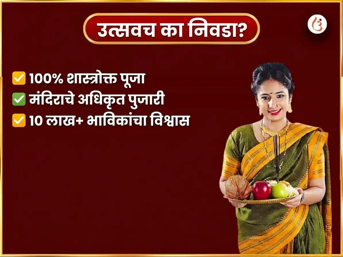 नवरात्री विशेष दुर्गा कुंड काशी 9 दिवसीय विशेष दैनिक दुर्गा चालीसा पाठ puja gallery 5