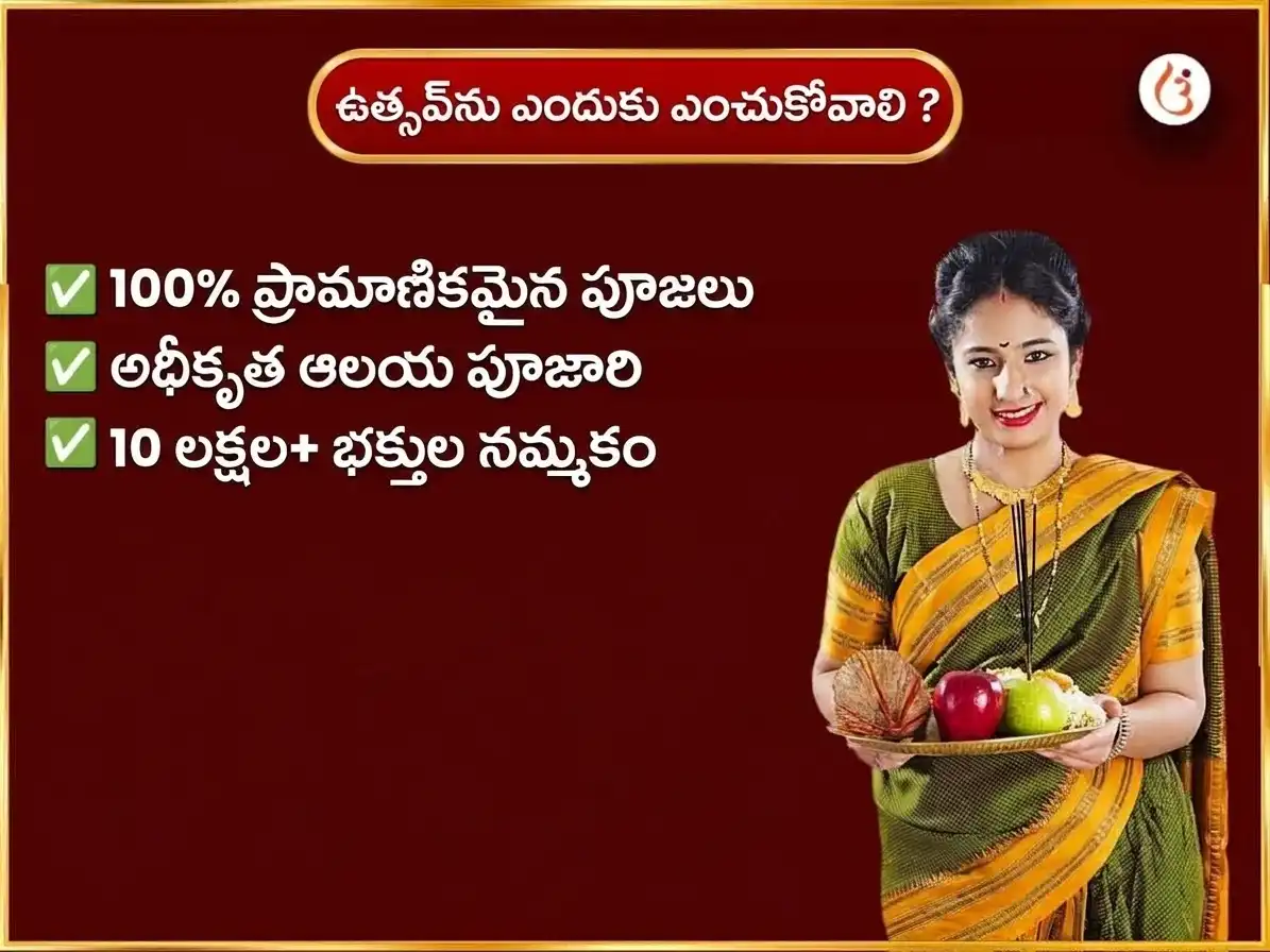 నవరాత్రి ప్రత్యేక దుర్గా కుండ్ కాశీ 9 రోజుల ప్రత్యేక రోజువారీ దుర్గా చాలీసా పారాయణం puja gallery 5