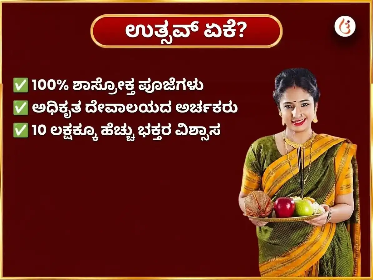ಕಾಶಿ ದುರ್ಗಾ ಕುಂಡದಲ್ಲಿ ನವರಾತ್ರಿ ವಿಶೇಷ 9 ದಿನಗಳ ದೈನಂದಿನ ದುರ್ಗಾ ಚಾಲೀಸಾ ಪಠಣ puja gallery 5