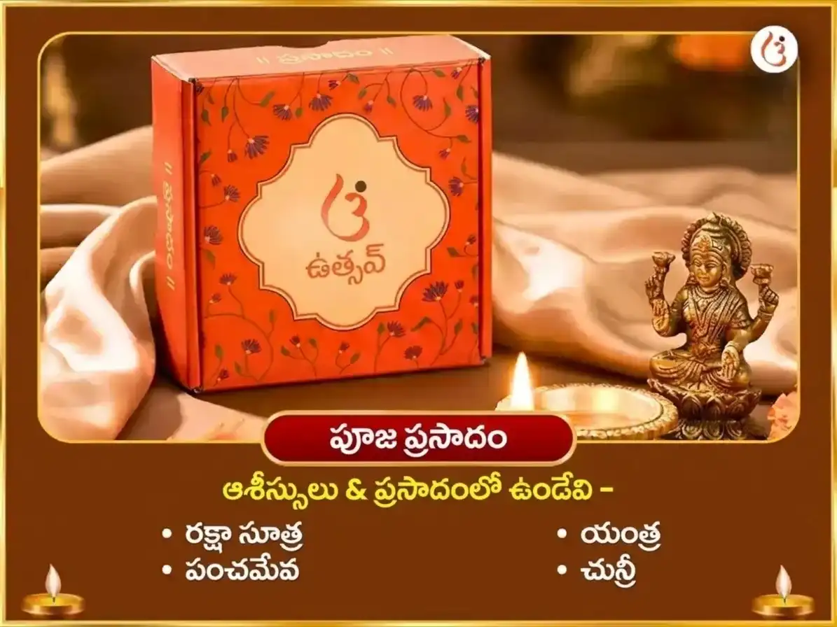 నవరాత్రి విశేష్ మా బగళాముఖి 51000 లాల్ మిర్చి శత్రు నాశక్ మహా తంత్ర హవనం puja gallery 3