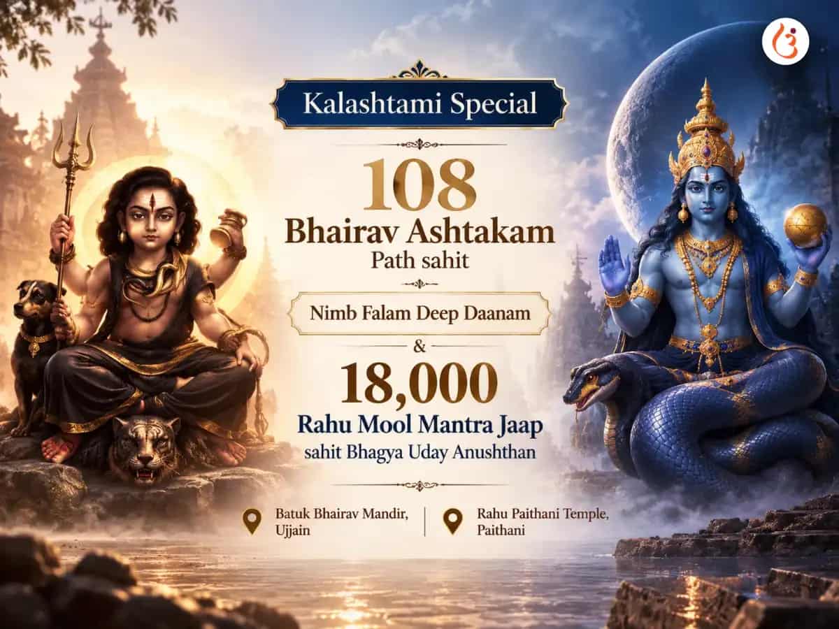 Kaal Ashtami Special 108 Bhairav Ashtakam Path sahit Nimb Falam Deep Daanam & 18000 Rahu Mool Mantra Jaap sahit Bhagya Uday Anushthan. puja image 1