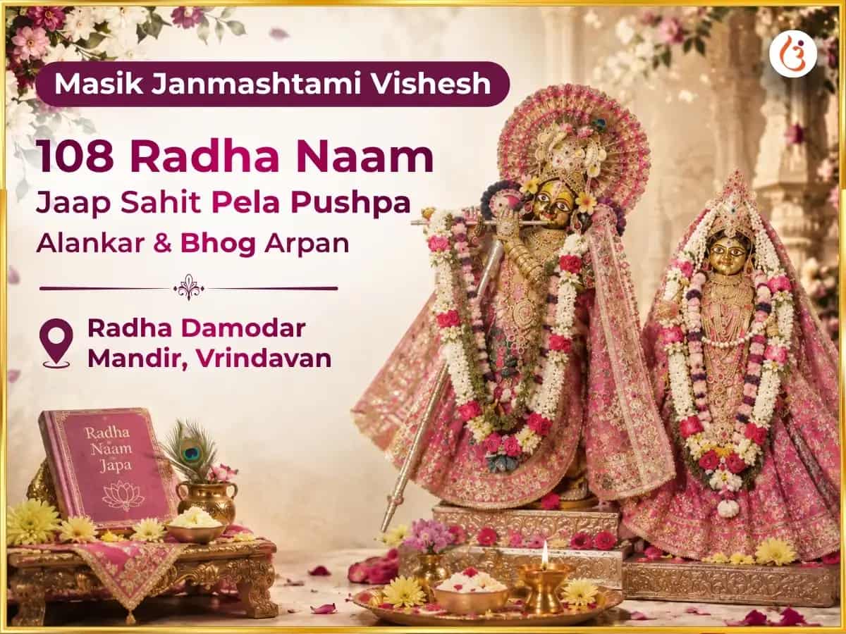 Masik Janmashtami Vishesh 108 Radha Naam Jaap Sahit Peele Pushpa Alankar & Bhog Arpan puja image 1