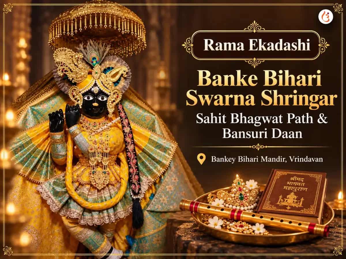 Banke Bihari Swarna Shringar Sahit Bhagwat Path & Bansuri Daan puja image 1