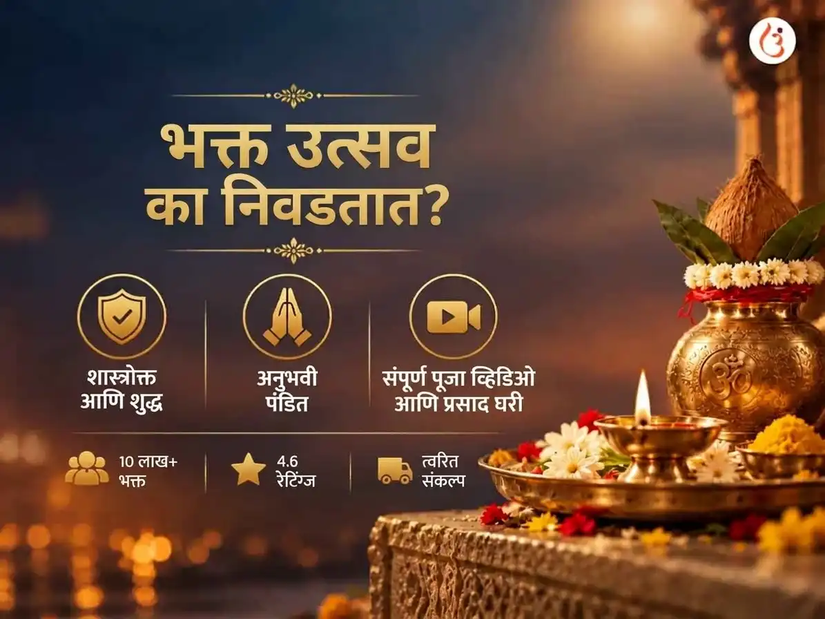 कालाष्टमी विशेष शनि-राहू-केतू ग्रह शांती महा हवन अनुष्ठान puja gallery 1