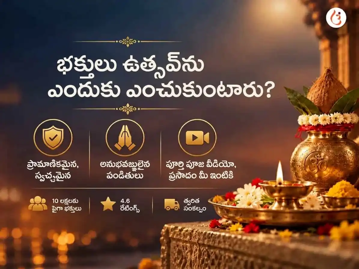 కాలాష్టమి ప్రత్యేక శని-రాహు-కేతు గ్రహ శాంతి మహా హవన అనుష్ఠానం puja gallery 1