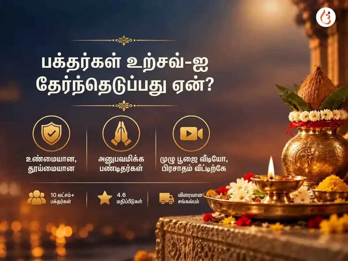 காலாஷ்டமி சிறப்பு சனி-ராகு-கேது கிரக சாந்தி மகா ஹவன் அனுஷ்டான் puja gallery 1