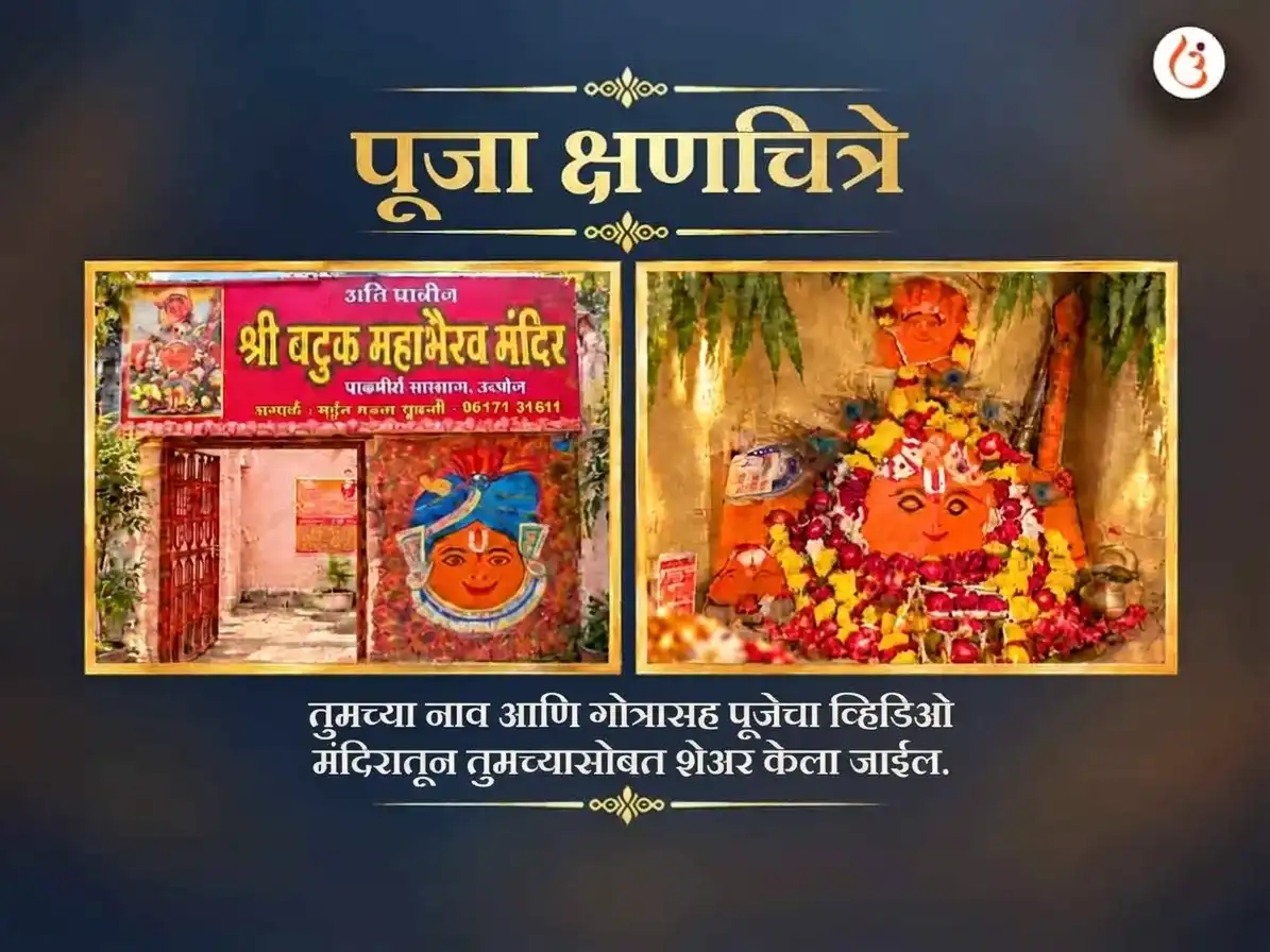 कालाष्टमी विशेष शनि-राहू-केतू ग्रह शांती महा हवन अनुष्ठान puja gallery 3