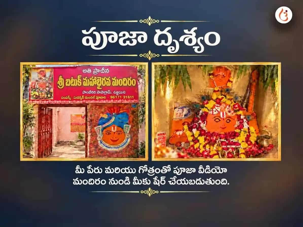 కాలాష్టమి ప్రత్యేక శని-రాహు-కేతు గ్రహ శాంతి మహా హవన అనుష్ఠానం puja gallery 3