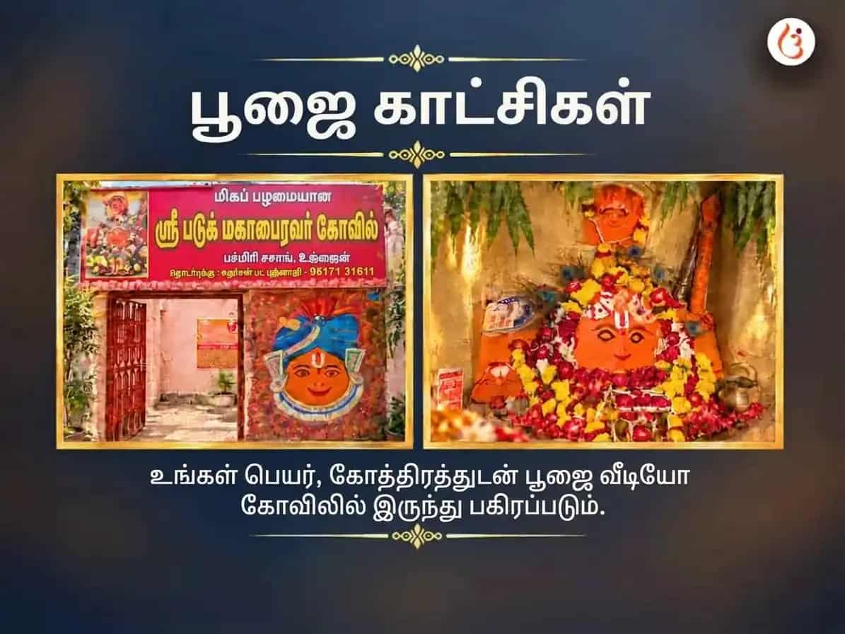 காலாஷ்டமி சிறப்பு சனி-ராகு-கேது கிரக சாந்தி மகா ஹவன் அனுஷ்டான் puja gallery 3