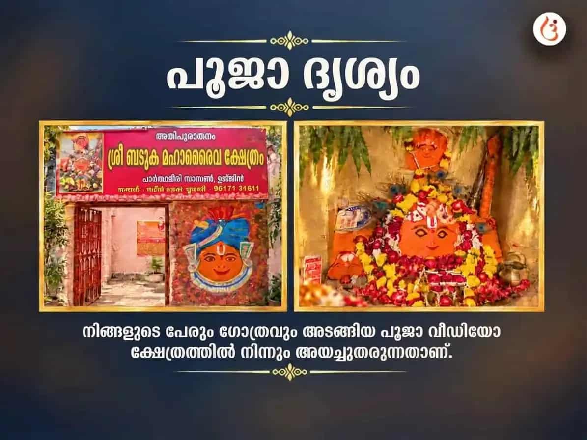 കാലാഷ്ടമി വിശേഷ ശനി-രാഹു-കേതു ഗ്രഹശാന്തി മഹാഹവന അനുഷ്ഠാനം puja gallery 3
